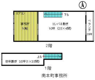 南本町事務所.bmp